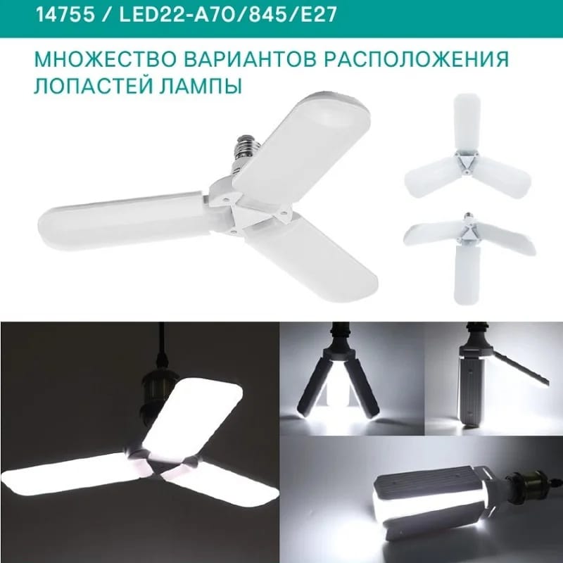 FOCO ASPA LED